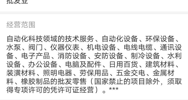 无极县商贸公司：电商时代的商业新图景