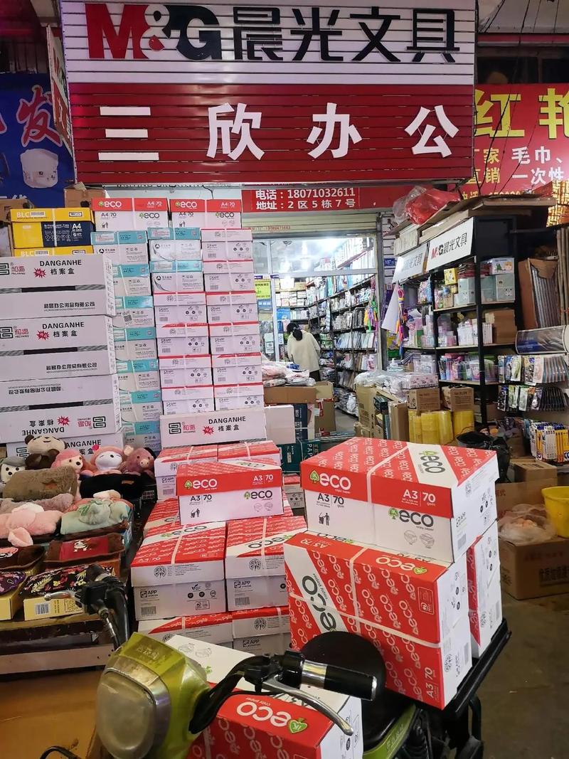 无极县商贸公司的市场动态观察与分析